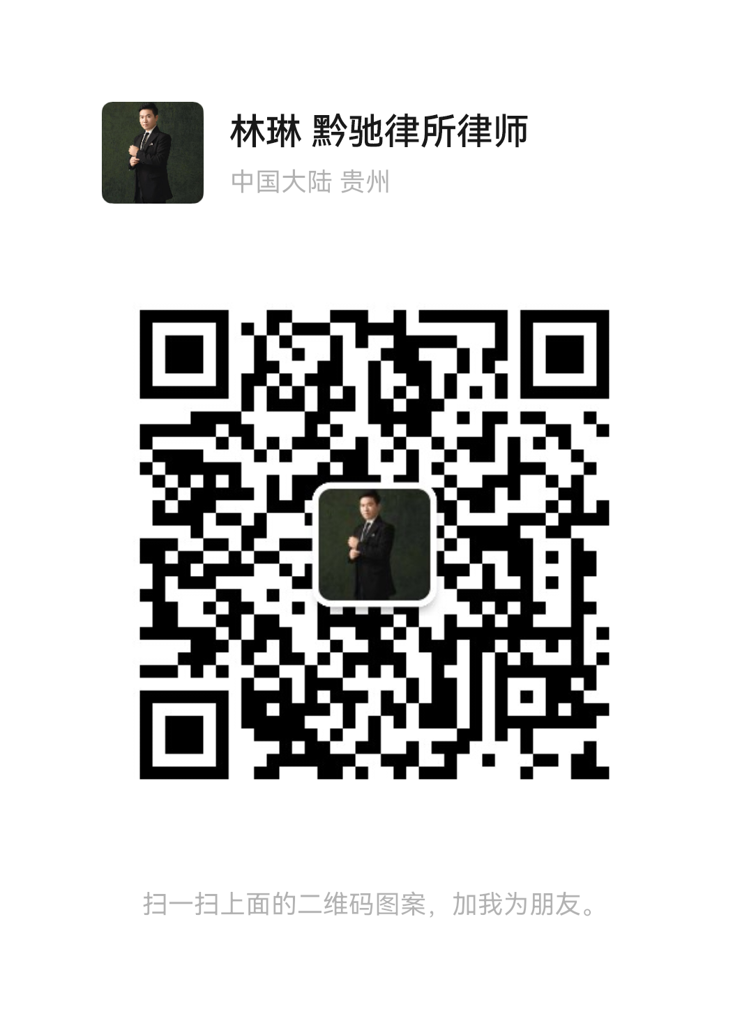 林(lín)琳 151 8564 6434