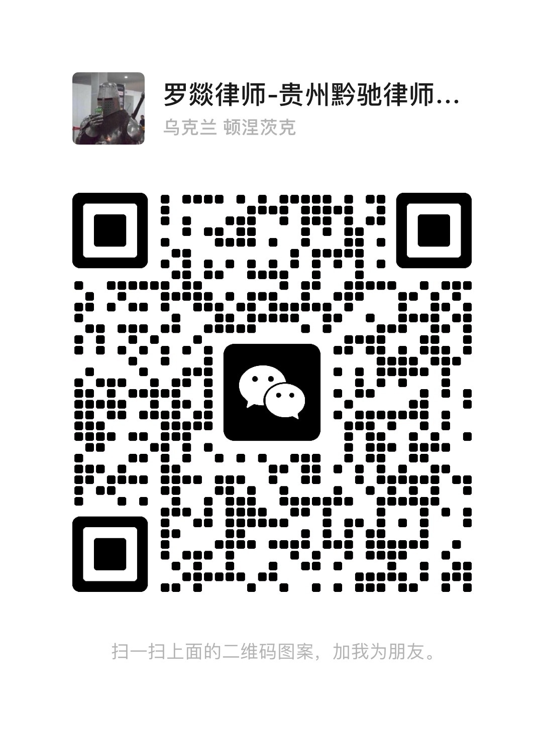 羅燚 187  8550  0163