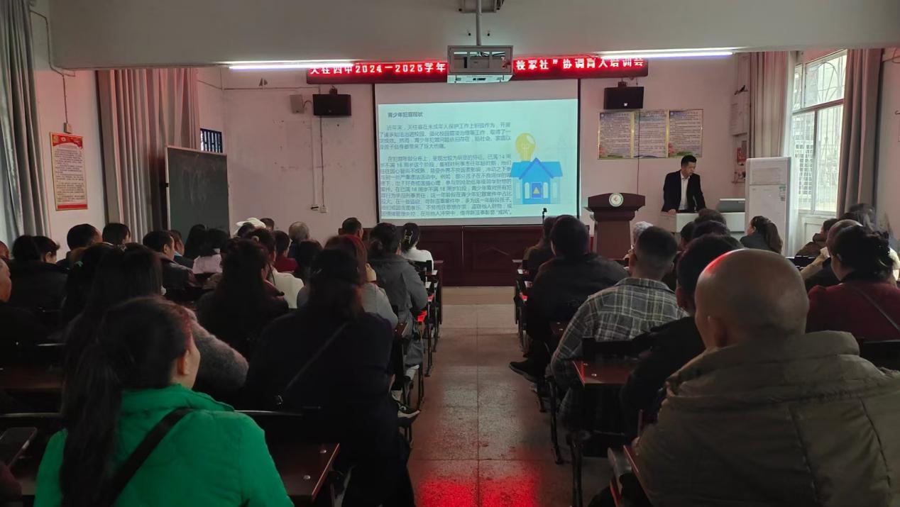 黃(huáng)桓律師(shī)受邀到(dào)天柱縣第四中學“校(xiào)家(jiā)社”協調育人(rén)培訓會(huì)上(shàng)法治課