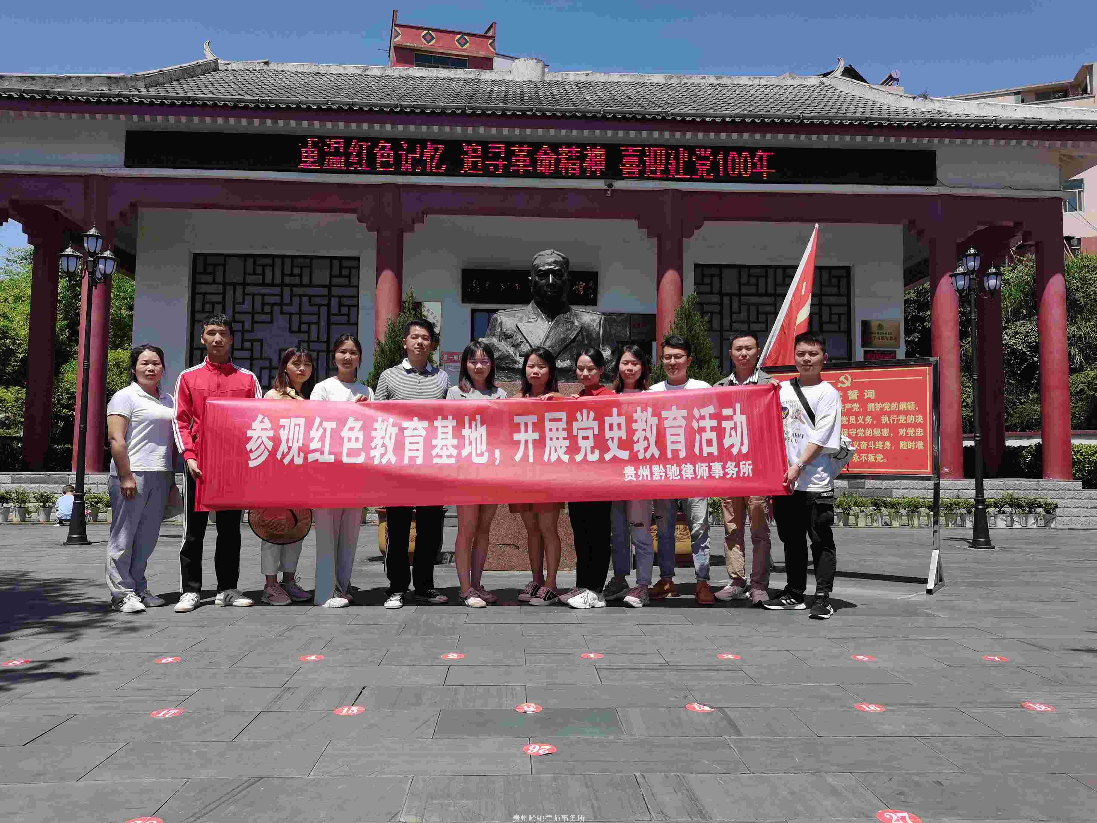 參觀楊至成将軍紀念館