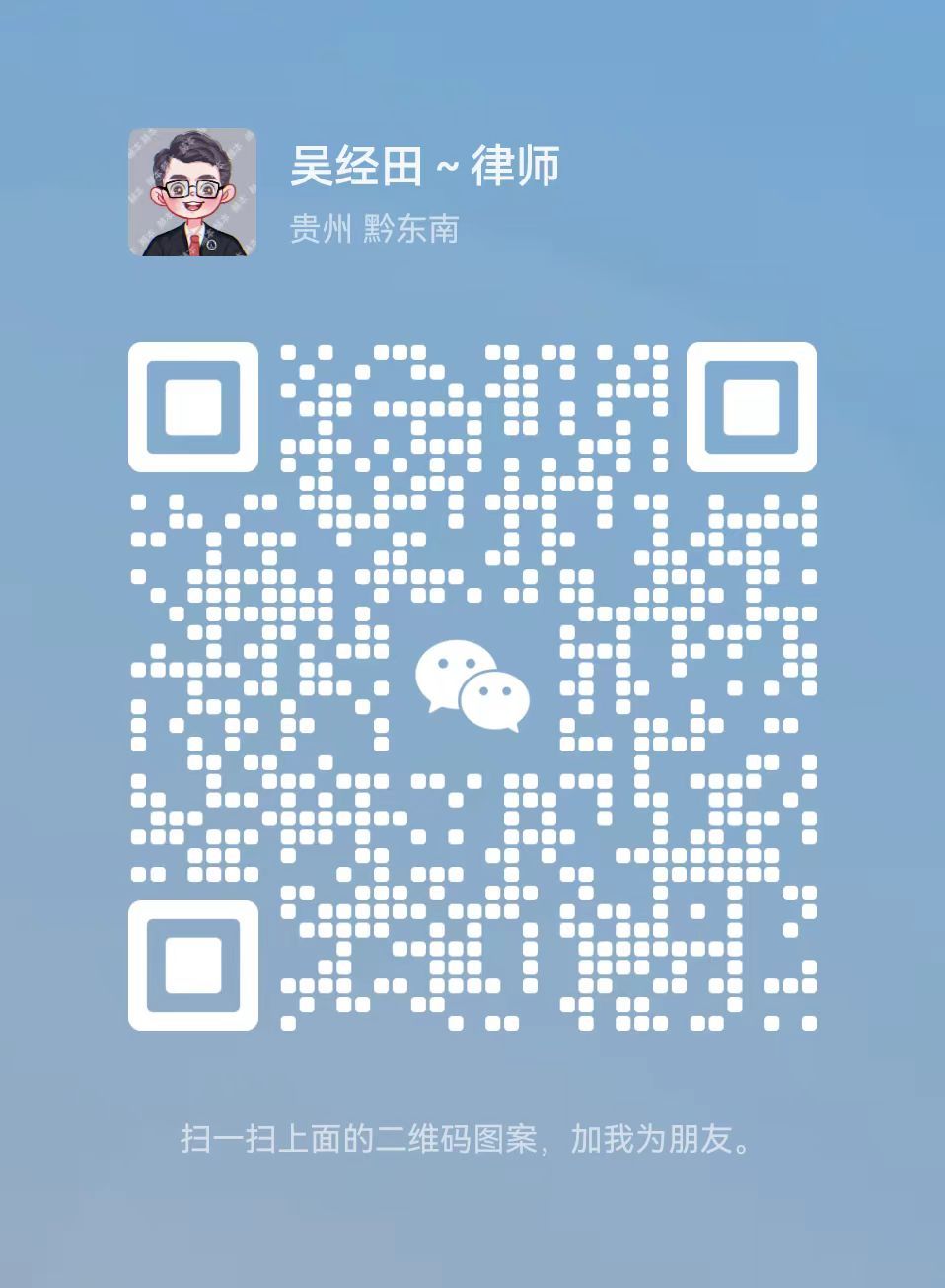 吳經田 137 6557 8159