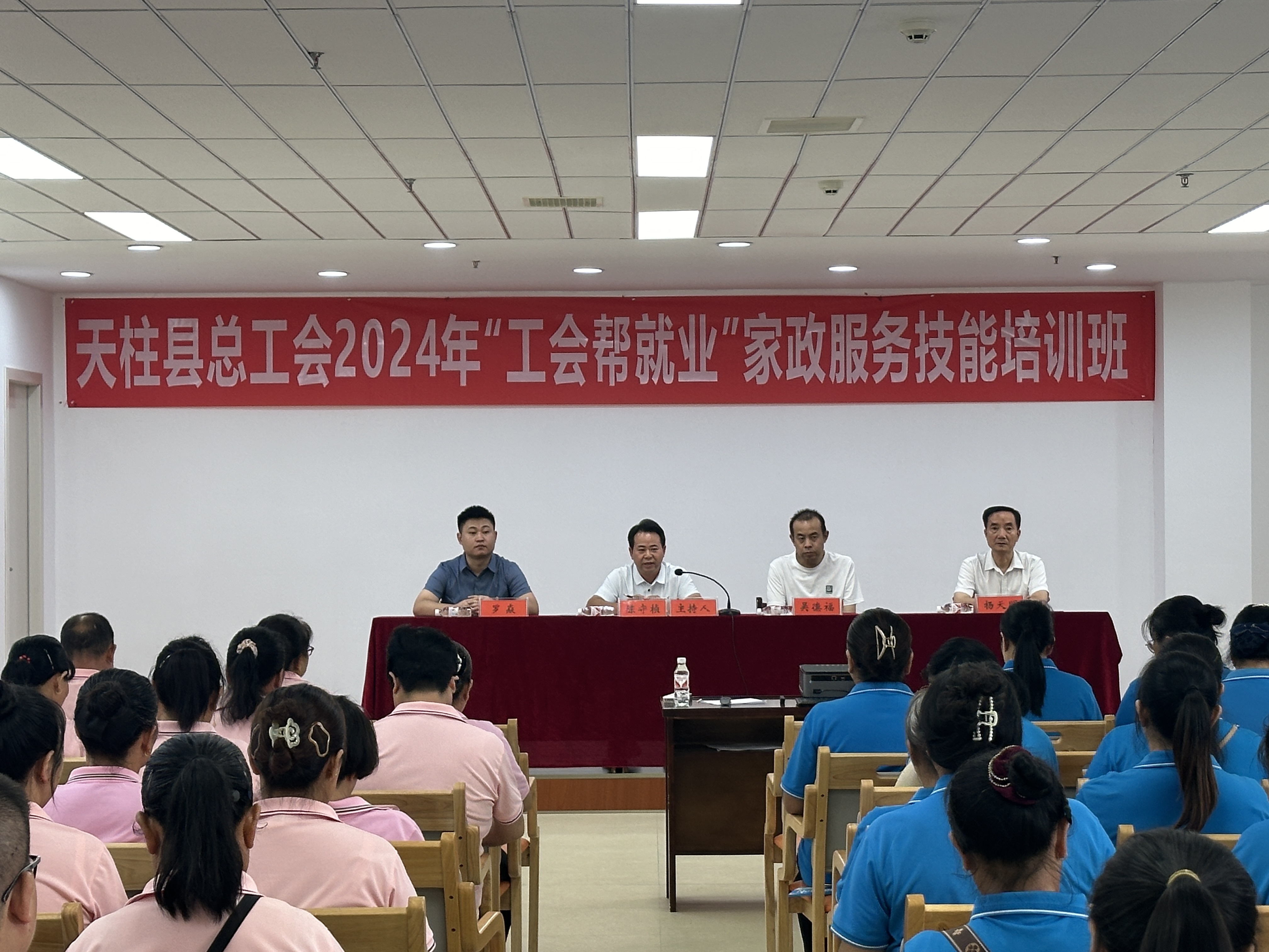 羅燚律師(shī)受邀向天柱縣家(jiā)政服務技(jì)能(néng)培訓班開(kāi)展法治宣講