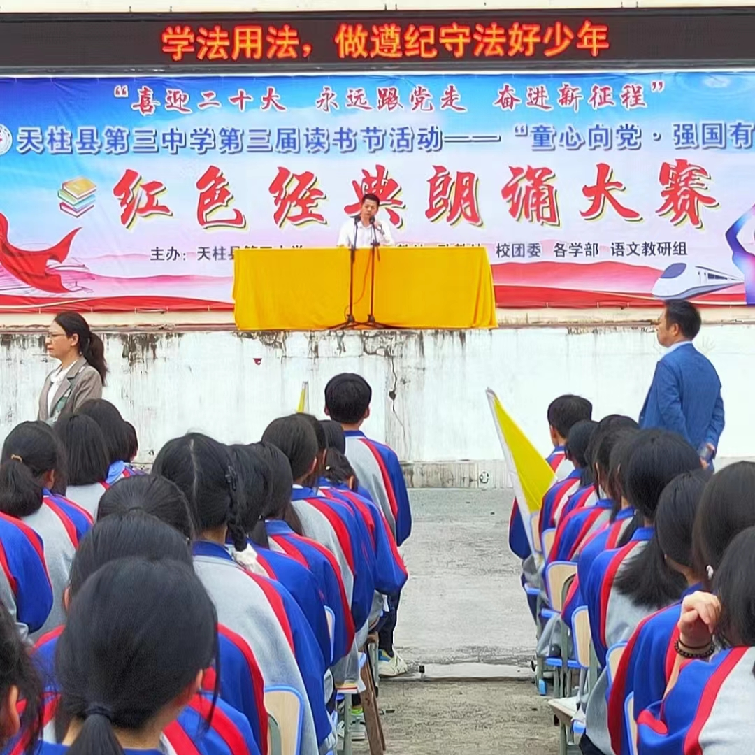 貴州文泰律師事務所開(kāi)展《民(mín)法典》進學校(xiào)、進企業(yè)宣傳活動