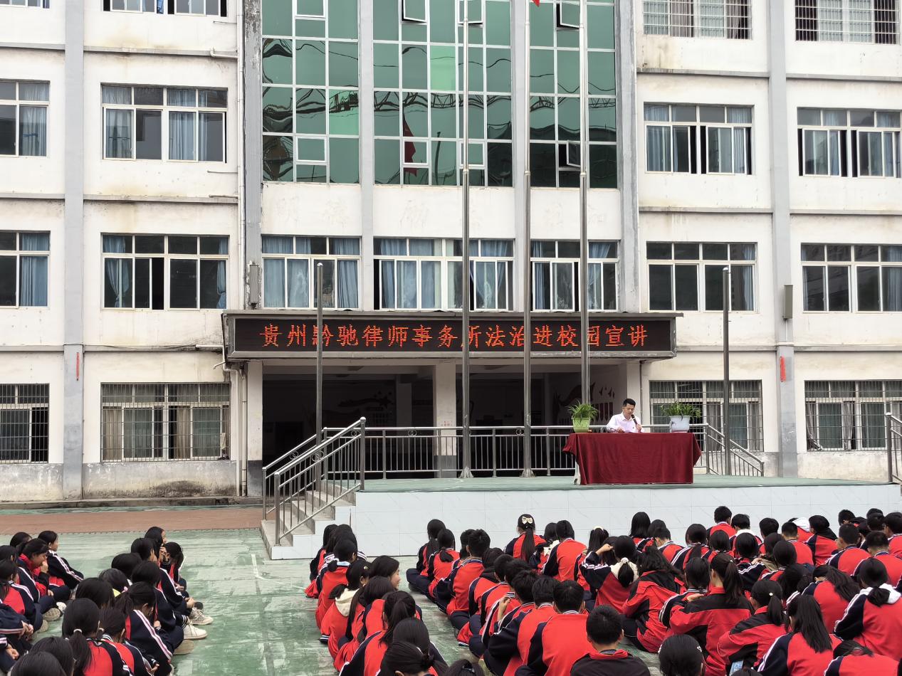 黃(huáng)桓律師(shī)受邀到(dào)天柱縣第四中學開(kāi)展“法治進校(xiào)園”宣講活動