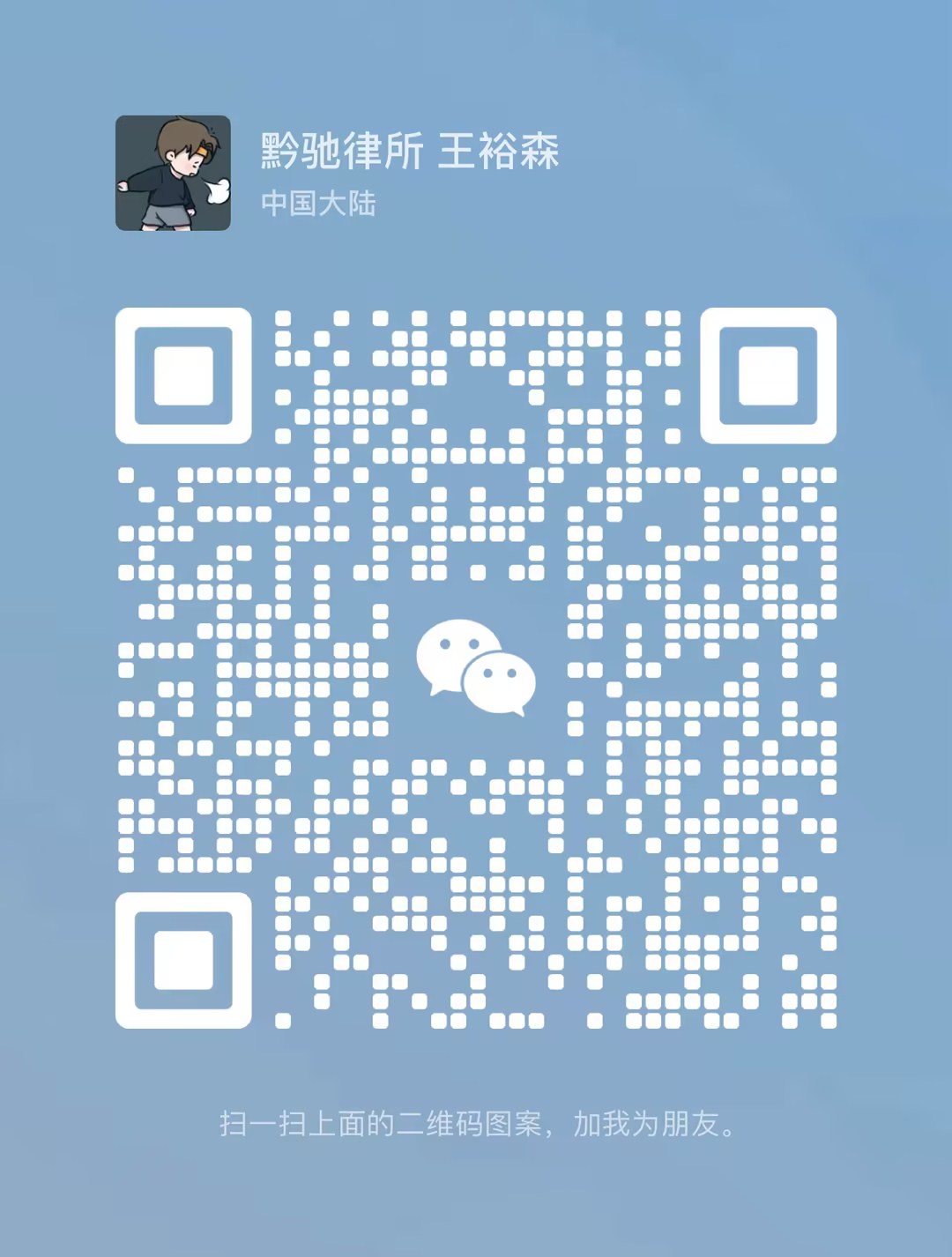 王裕森(sēn) 155 1909 4737