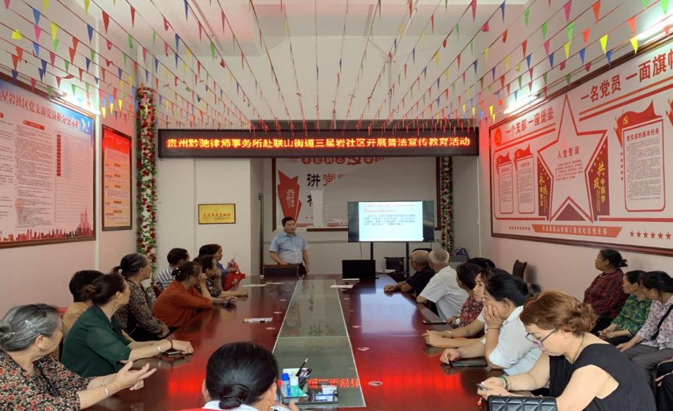 貴州文泰律師事務所助力天柱縣聯山(shān)街(jiē)道(dào)“和(hé)美(měi)城(chéng)鄉(xiāng)·四大(dà)行(xíng)動”法治教育普及行(xíng)動