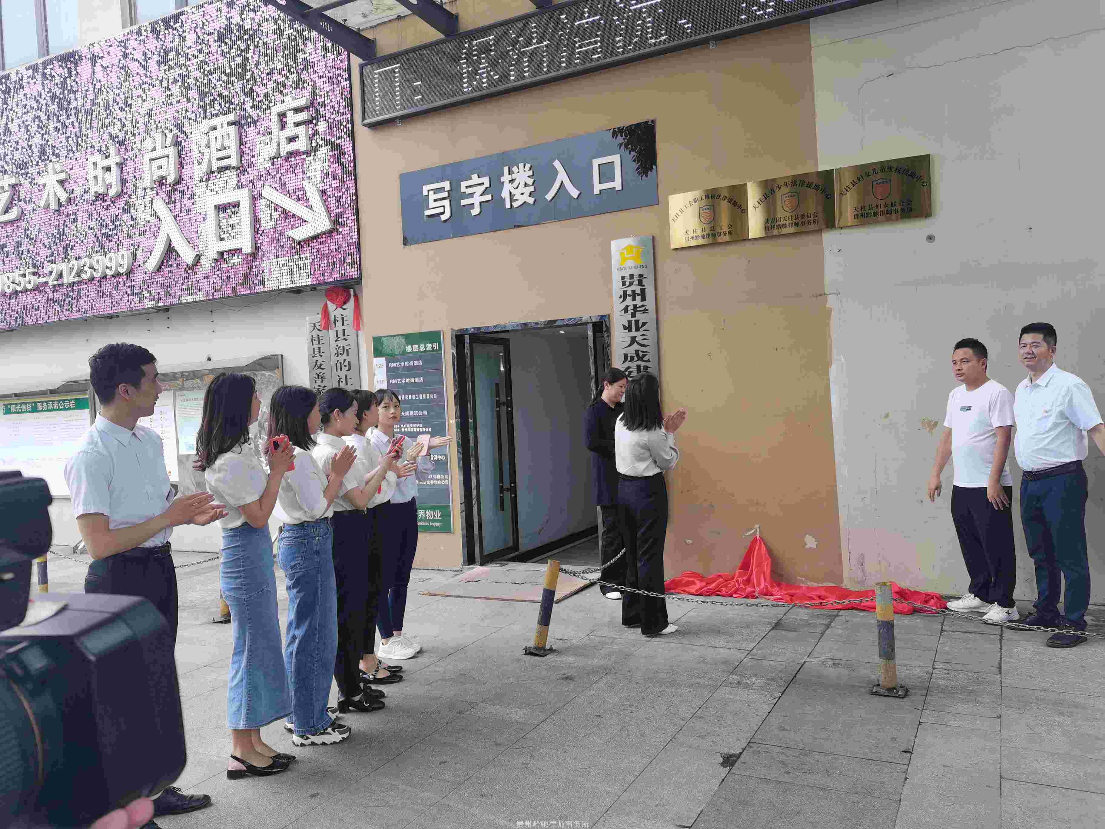 天柱縣工(gōng)會(huì)、青少(shǎo)年(nián)、婦聯維權挂牌