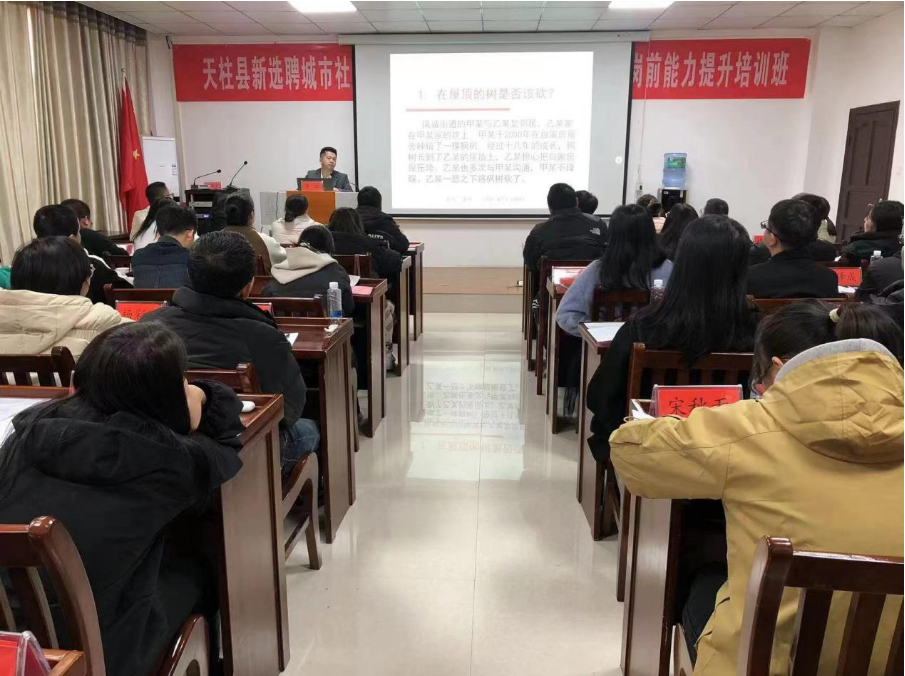 黃(huáng)桓律師(shī)到(dào)天柱縣委黨校(xiào)給向新選聘城(chéng)市(shì)社區(qū)工(gōng)作(zuò)者、入黨發展對(duì)象上(shàng)法治課
